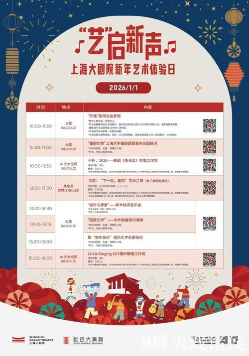 上海大剧院开启“迎新季” 近百场演出共迎佳节 上海大剧院开启“迎新季” 近百场演出共迎佳节