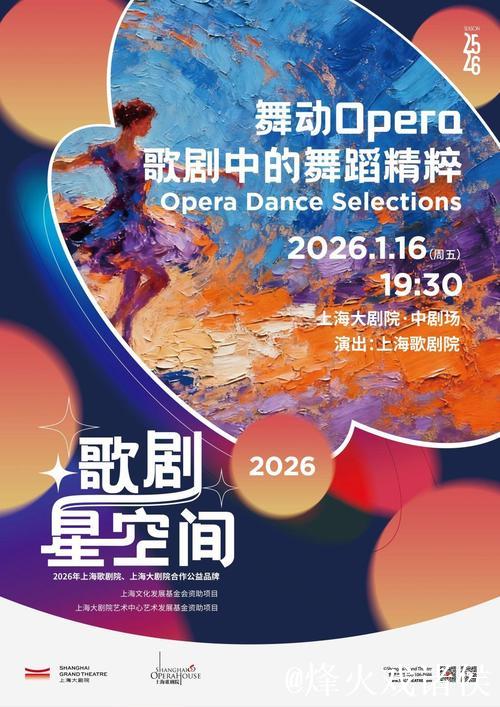 上海大剧院开启“迎新季” 近百场演出共迎佳节 上海大剧院开启“迎新季” 近百场演出共迎佳节