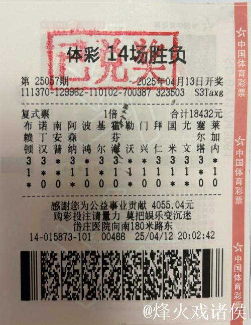 足彩26009期开奖:14场65注14.7万元 二等2010元 足彩26009期开奖:14场65注14.7万元 二等2010元