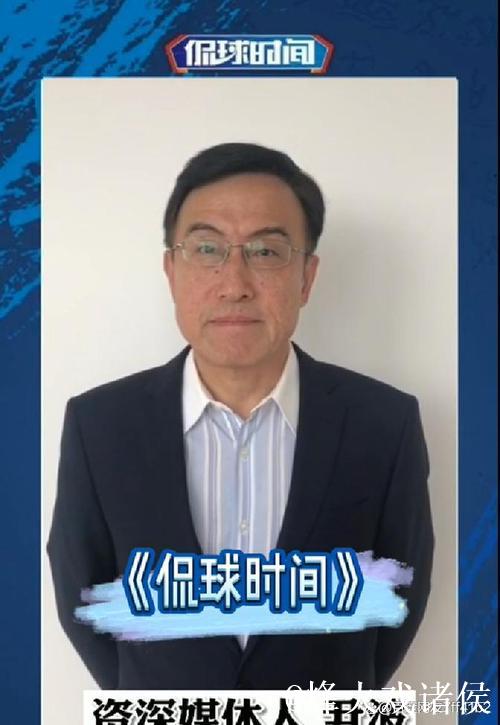 尹波:山东泰山赢了比赛 输了“政治” 尹波:山东泰山赢了比赛 输了“政治”