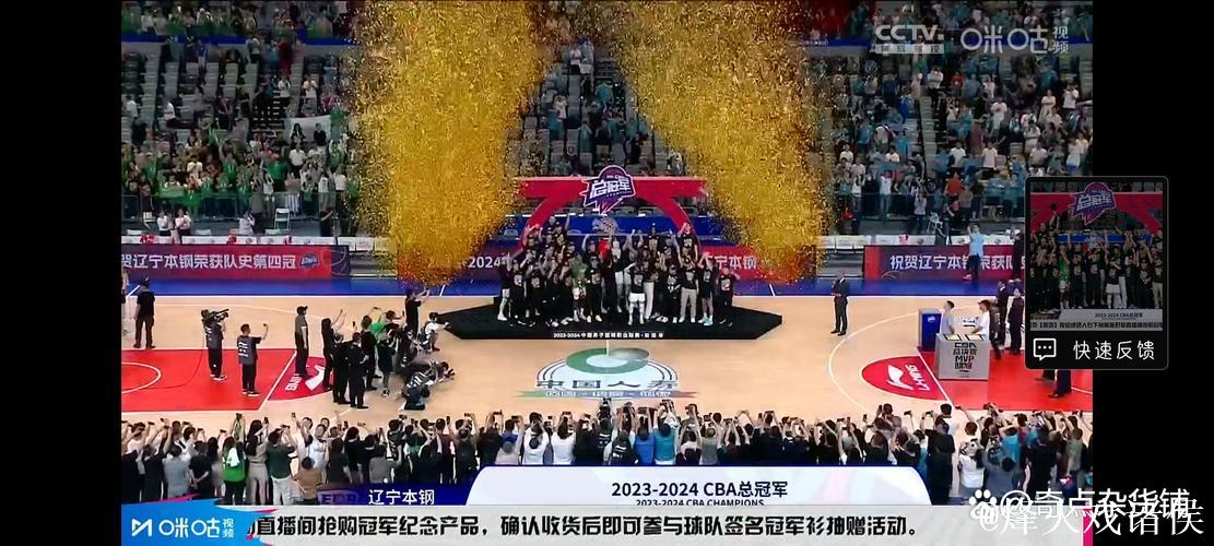 辽篮四次夺冠超越首钢独占第三 广东男篮11冠 辽篮四次夺冠超越首钢独占第三 广东男篮11冠